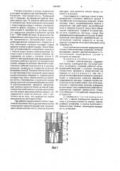 Головка гомогенизатора (патент 1664381)