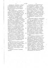 Устройство для прокалки оболочковых форм (патент 1161226)