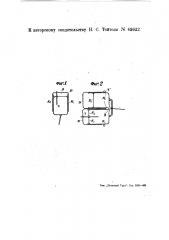 Двигатель внутреннего горения (патент 49632)