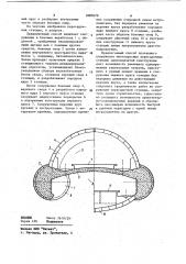 Способ сооружения пересадочной станции метрополитена односводчатой конструкции (патент 1087670)