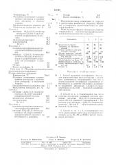 Способ получения полиэфирных слюл (патент 321525)