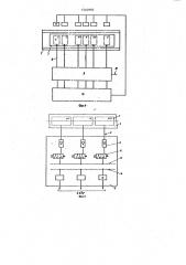 Стенд для сборки и сварки продольных швов (патент 1540995)
