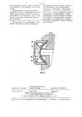 Дозатор жидкости (патент 1332148)