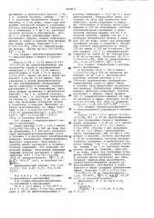 Способ получения трипептидамидов (патент 963463)