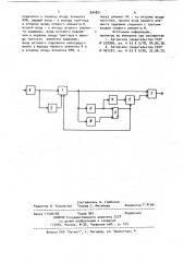 Селектор импульсной последовательности (патент 894851)