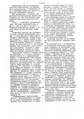 Секционный выкатной под промышленной печи (патент 1472740)