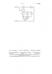 Патент ссср  155822 (патент 155822)