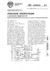 Цифровой синтезатор частоты (патент 1356222)