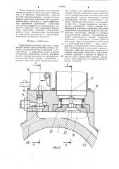 Реверсивный роторный двигатель (патент 1298407)