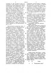 Управляющий процессор (патент 1290341)