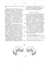 Способ изготовления магнитной головки (патент 566263)