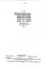 Гидропланка сеточной части бумагоделательной машины (патент 1677125)