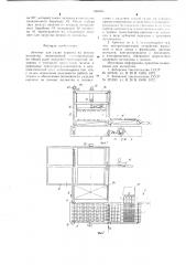 Автомат для садки кирпича на печные вагонетки (патент 686955)