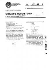 Рукавообразовательный узел фасовочно-упаковочного устройства (патент 1133164)