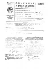 Гербицидная композиция (патент 654144)