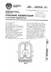 Котельный агрегат (патент 1557418)