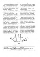 Закладная деталь (патент 1601296)