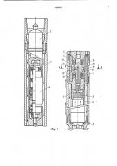 Колонковый снаряд (патент 1665021)
