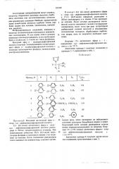 Способ получения эфиров 1-имидазолилметанфосфоновой кислоты (патент 505369)