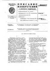 Пленкообразующий раствор (патент 966057)