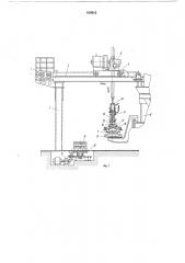 Чушкоукладочная машина (патент 819012)