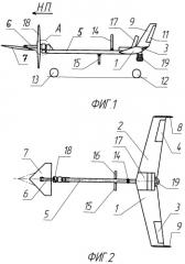 Летательный аппарат (патент 2509033)
