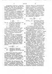 Способ измерения термического коэффициента давления жидкостей (патент 1065752)