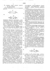 Способ получения u-замещенных бензоинови (патент 334681)