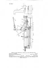 Станок для запрессовки металлических скоб в деревянные планки (патент 120319)