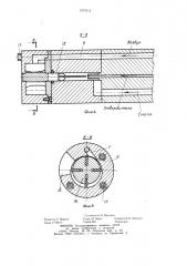 Устройство для центробежного формования из полимерных материалов изделий,армированных волокнами (патент 1073112)