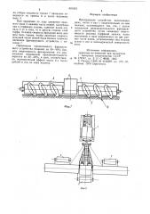Фрезерующее устройство (патент 891933)