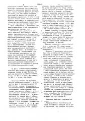 Мельница для тонкого измельчения (патент 950435)