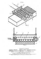 Устройство для декоративной отделки поверхностей (патент 507446)