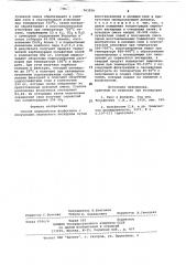 Способ переработки фосфогипса (патент 763256)