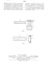Устройство для нанесения клея на профилированные торцы заготовок из древесины (патент 476903)