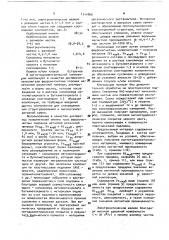 Магнитодиэлектрическая композиция (патент 1742868)