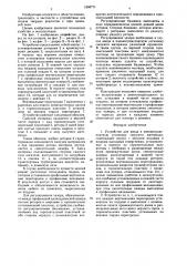 Устройство для ввода в пневмотранспортную установку сыпучего материала (патент 1604711)