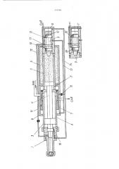 Распределительное устройство импульсного водомета (патент 274766)
