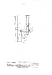Печь для термообработки заготовок (патент 291973)