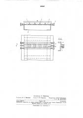 Патент ссср  194207 (патент 194207)