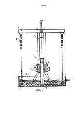 Устройство для удаления шлака из жидкого металла (патент 1675050)