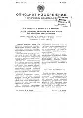 Способ получения активной железной массы для щелочных аккумуляторов (патент 76516)