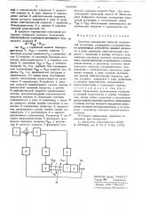 Система торможения шахтной подъемной установки (патент 640946)