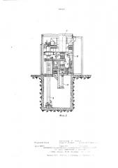 Вакуумная дуговая печь (патент 293444)