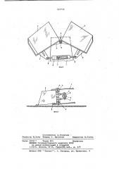 Ковш погрузочной машины (патент 829799)