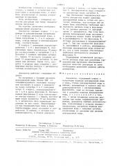 Деаэратор (патент 1409813)