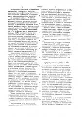 Способ получения бензтрифторида (патент 1087509)