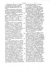 Центрировочный патрон (патент 1194591)