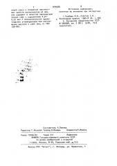 Вулканизуемая резиновая смесь (патент 899588)