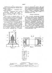 База стальной двухветвевой колонны (патент 1596037)